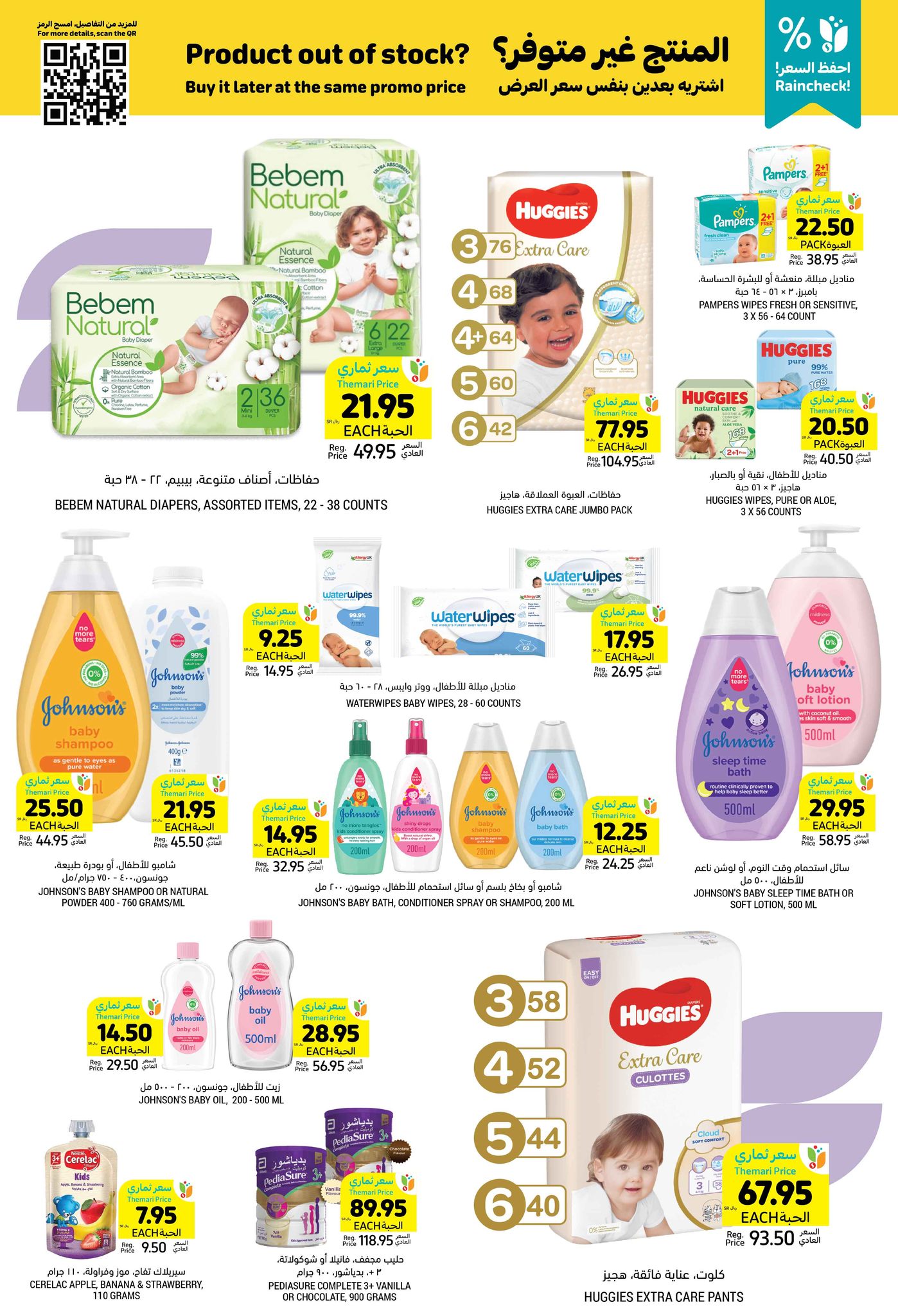 tamimi-markets offers from 13feb to 18feb 2025 عروض أسواق التميمى من 13 فبراير حتى 18 فبراير 2025 صفحة رقم 36